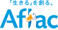 「生きる」を創る。Aflac